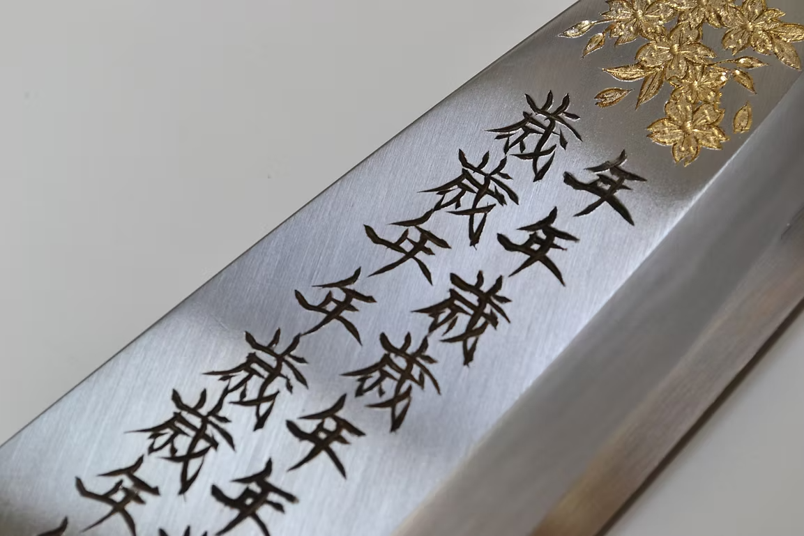 堺 孝行 窪田金属飾刻 年々歳々 白鋼 霞研 出刃包丁 300mm 朴 (口輪：水牛)柄