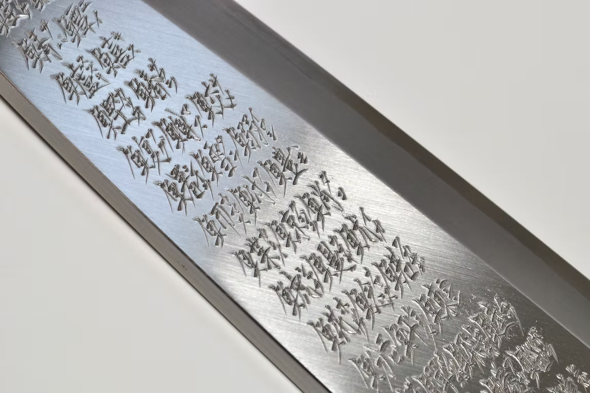 堺 孝行 窪田彫刻 終始一貫 白鋼 霞研 出刃包丁 300mm 朴 (口輪：水牛)柄