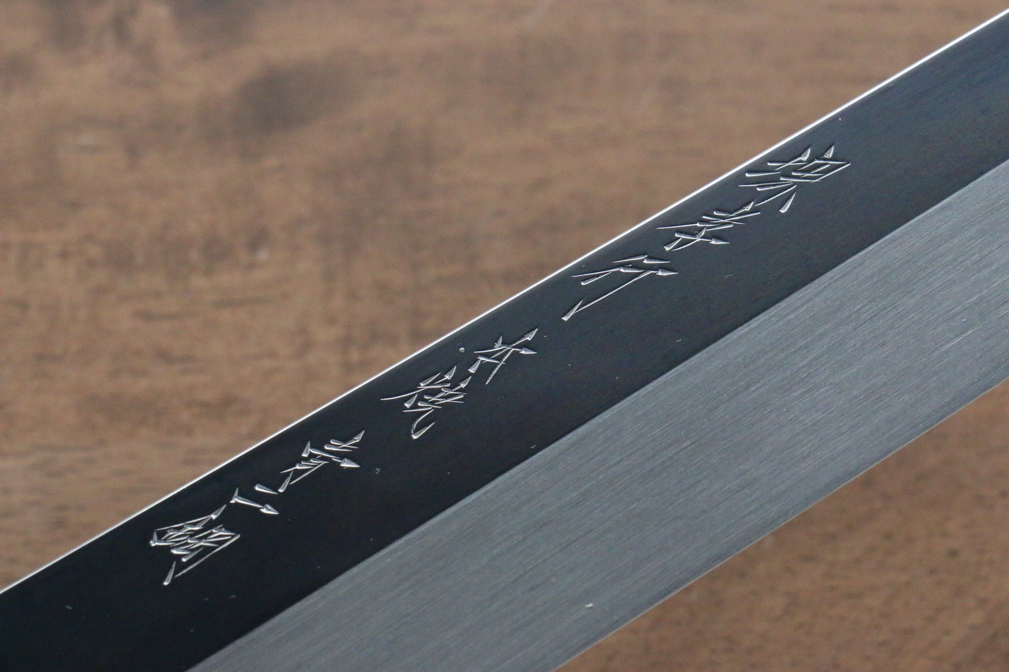 堺 孝行 玄武 青ニ鋼 本焼 鏡面仕上げ 先丸柳刃包丁  300mm 黒檀柄 鞘付き - 清助刃物