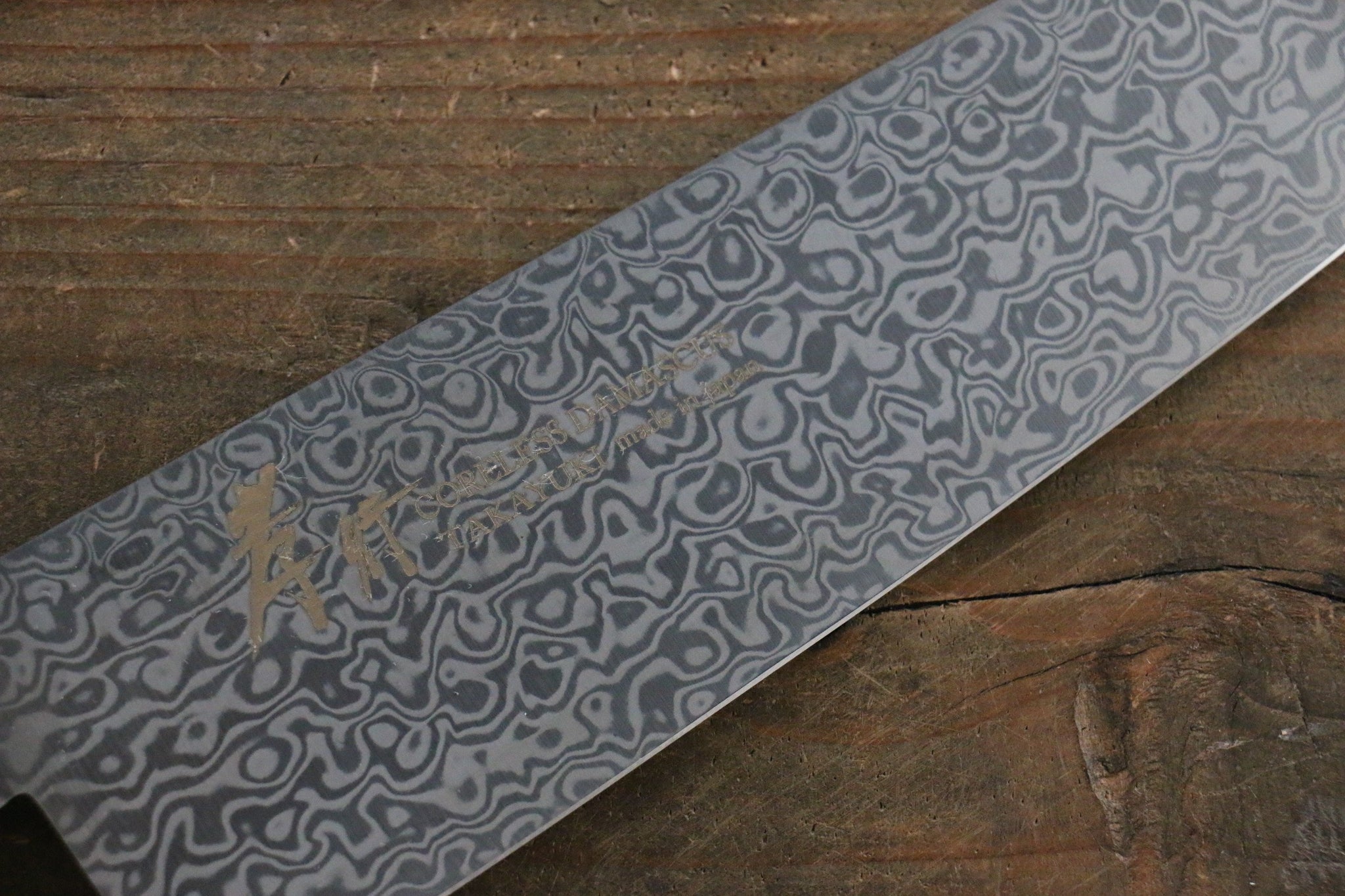 堺 孝行 コアレス ダマスカス 牛刀包丁 210mm デザートアイアンウッド（杉原モデル）柄 - 清助刃物