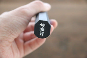堺 孝行 モリブデン鋼（MOL） 柳刃包丁 和包丁 黒プラスチック抗菌柄 - 清助刃物