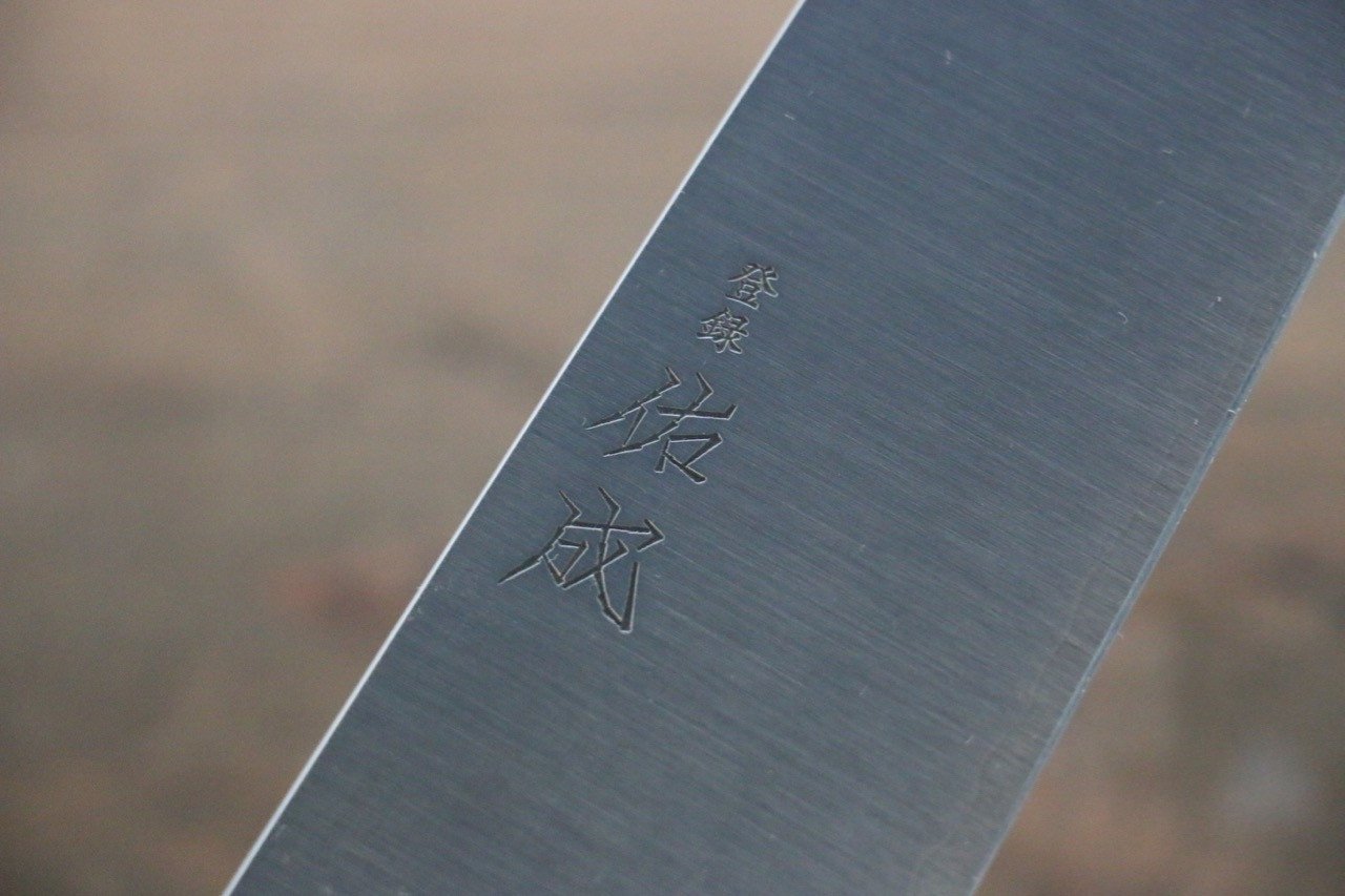 佑成 R2/SG2 3層 牛刀包丁  240mm 紫檀柄 - 清助刃物