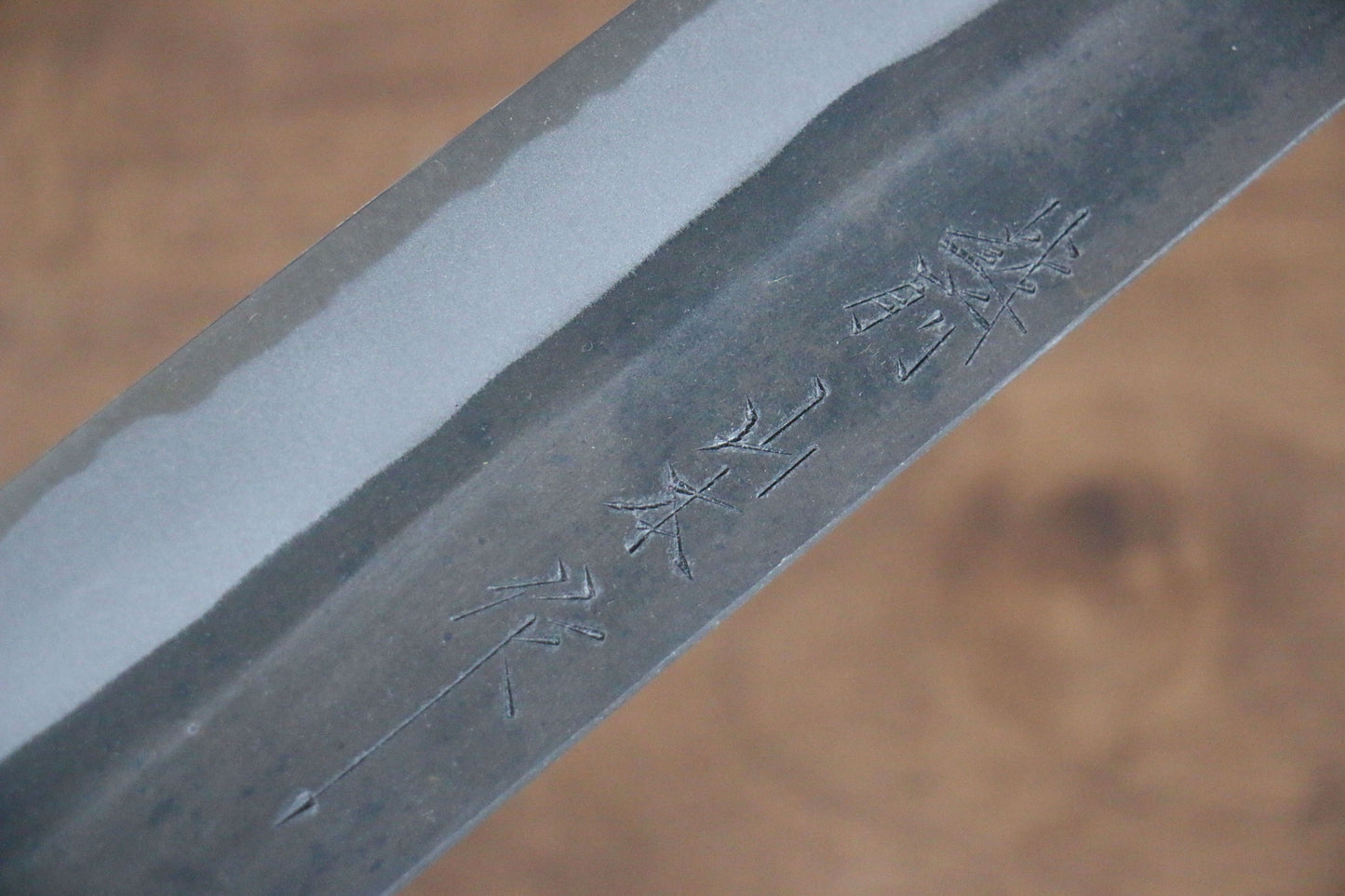 山本 直 白ニ鋼 黒打 筋引包丁  270mm 桜柄 - 清助刃物
