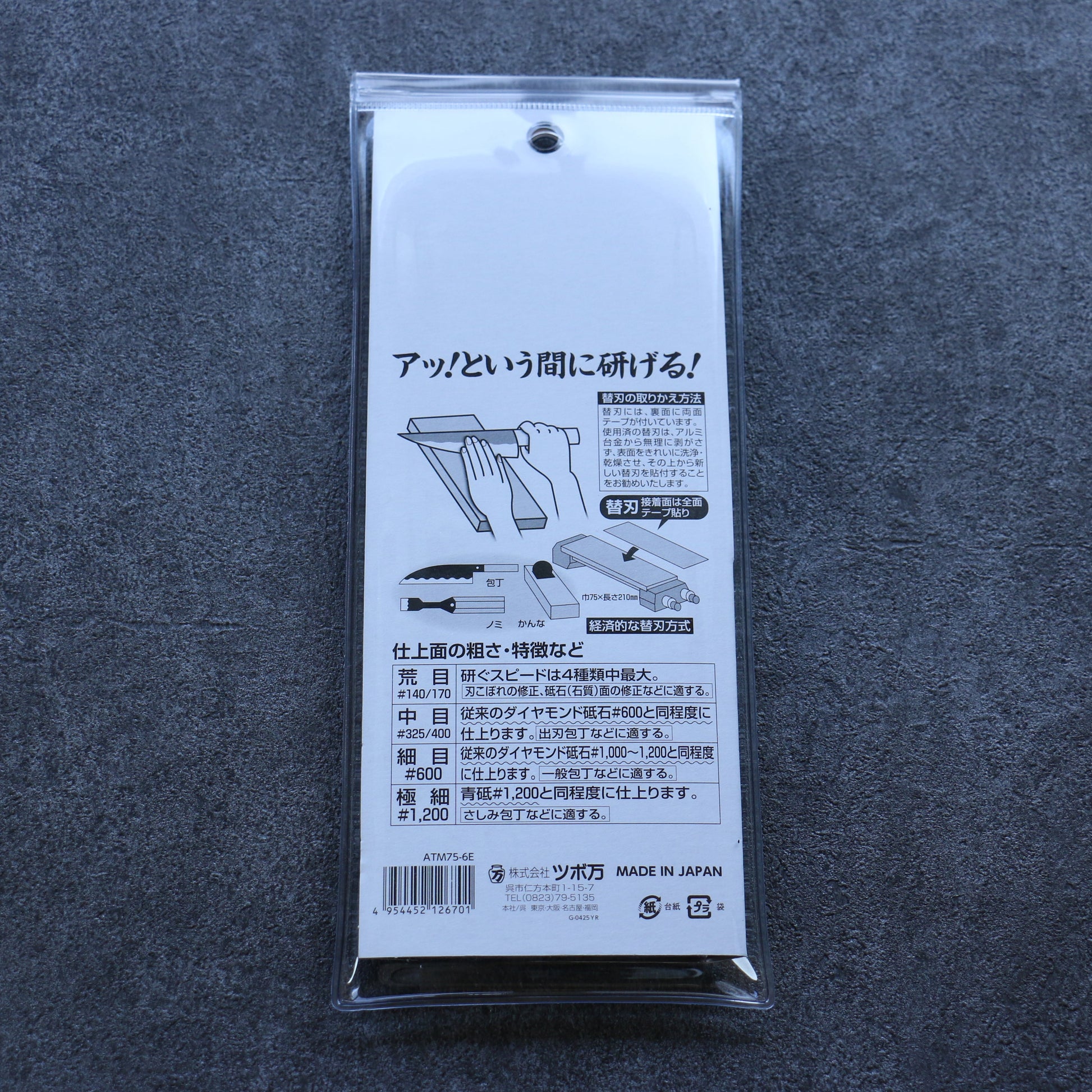 アトマ ダイヤモンド 本体 #600 細目 砥石 209mm - 清助刃物