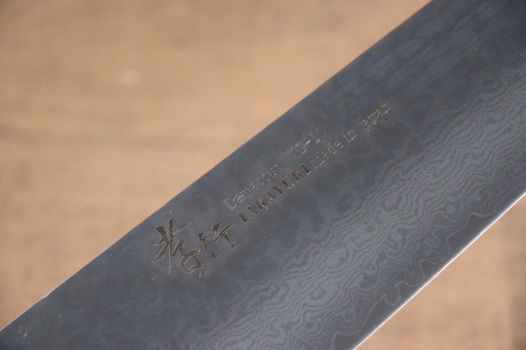 堺 孝行 なないろ VG10 33層 剣型牛刀包丁  190mm ABS樹脂(レトロ木目)柄 - 清助刃物