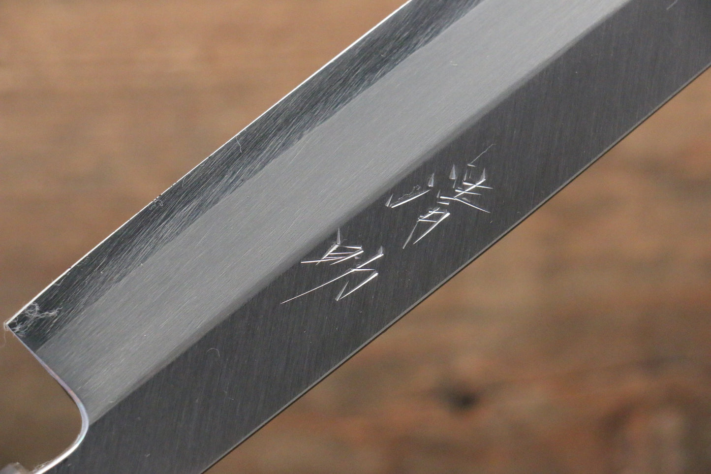 清助 【左利き用】 モリブデン鋼（MOL） 霞研 柳刃包丁 270mm - 清助刃物