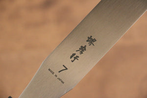 堺 孝行 ステンレス鋼 パレットナイフ 和包丁 180mm - 清助刃物