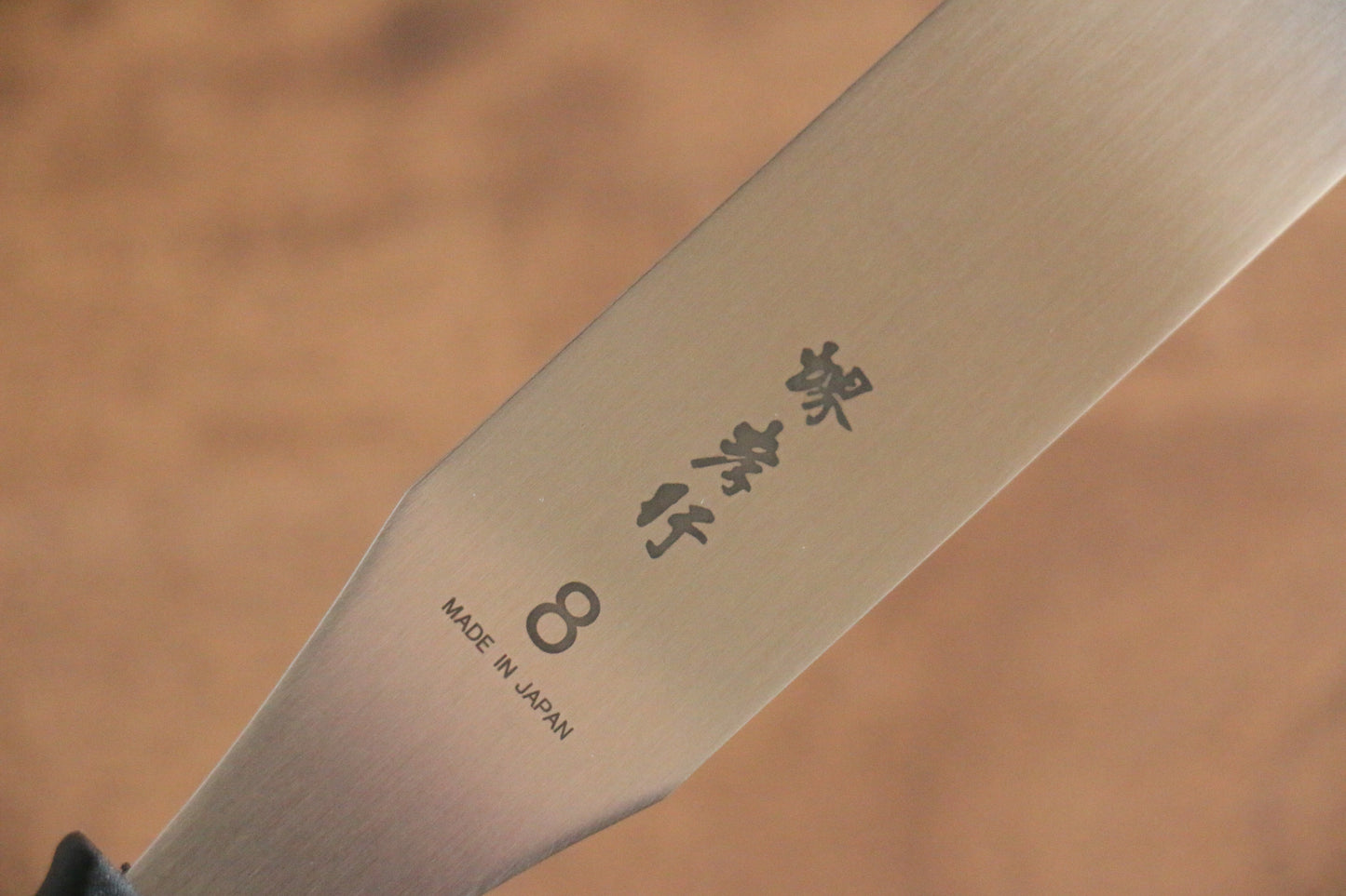 堺 孝行 ステンレス鋼 パレットナイフ  205mm - 清助刃物