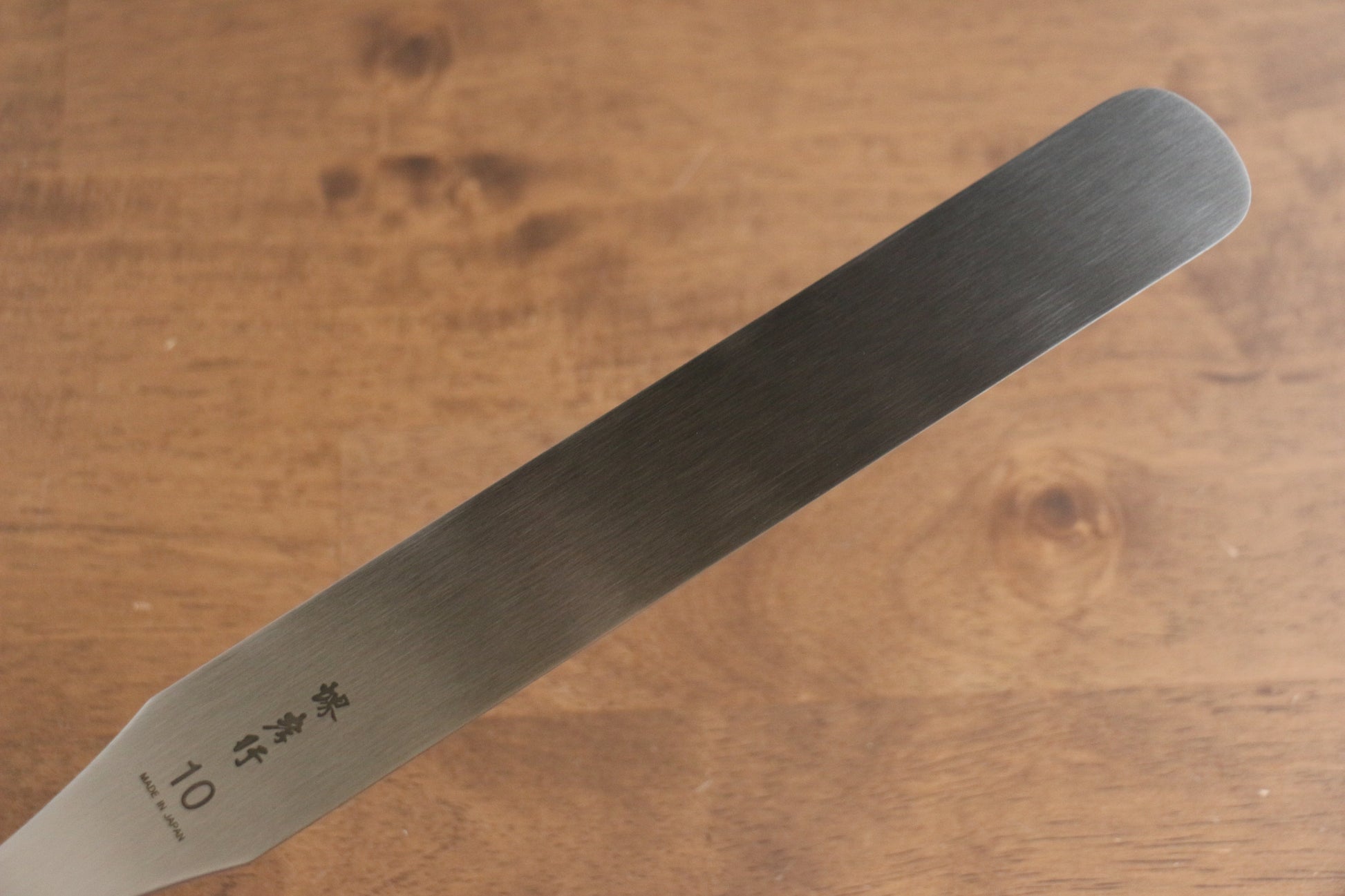 堺 孝行 ステンレス鋼 パレットナイフ  250mm - 清助刃物