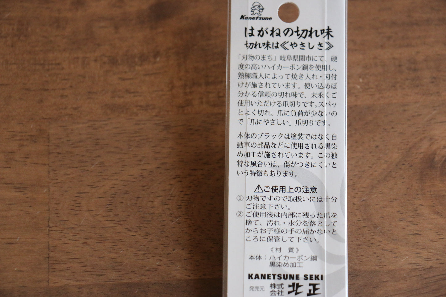 ブラック 大 ハイカーボン鋼 カバー付き 黒染 爪切り - 清助刃物