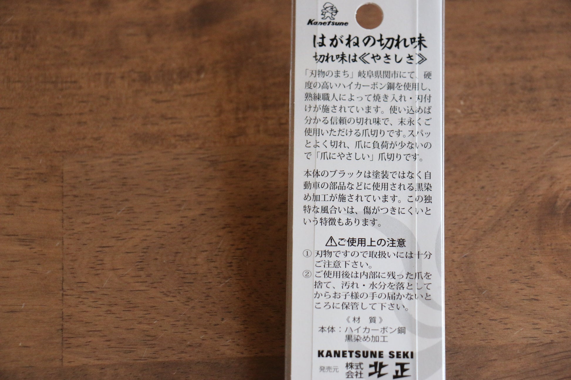 ブラック 大 ハイカーボン鋼 カバー付き 黒染 爪切り - 清助刃物