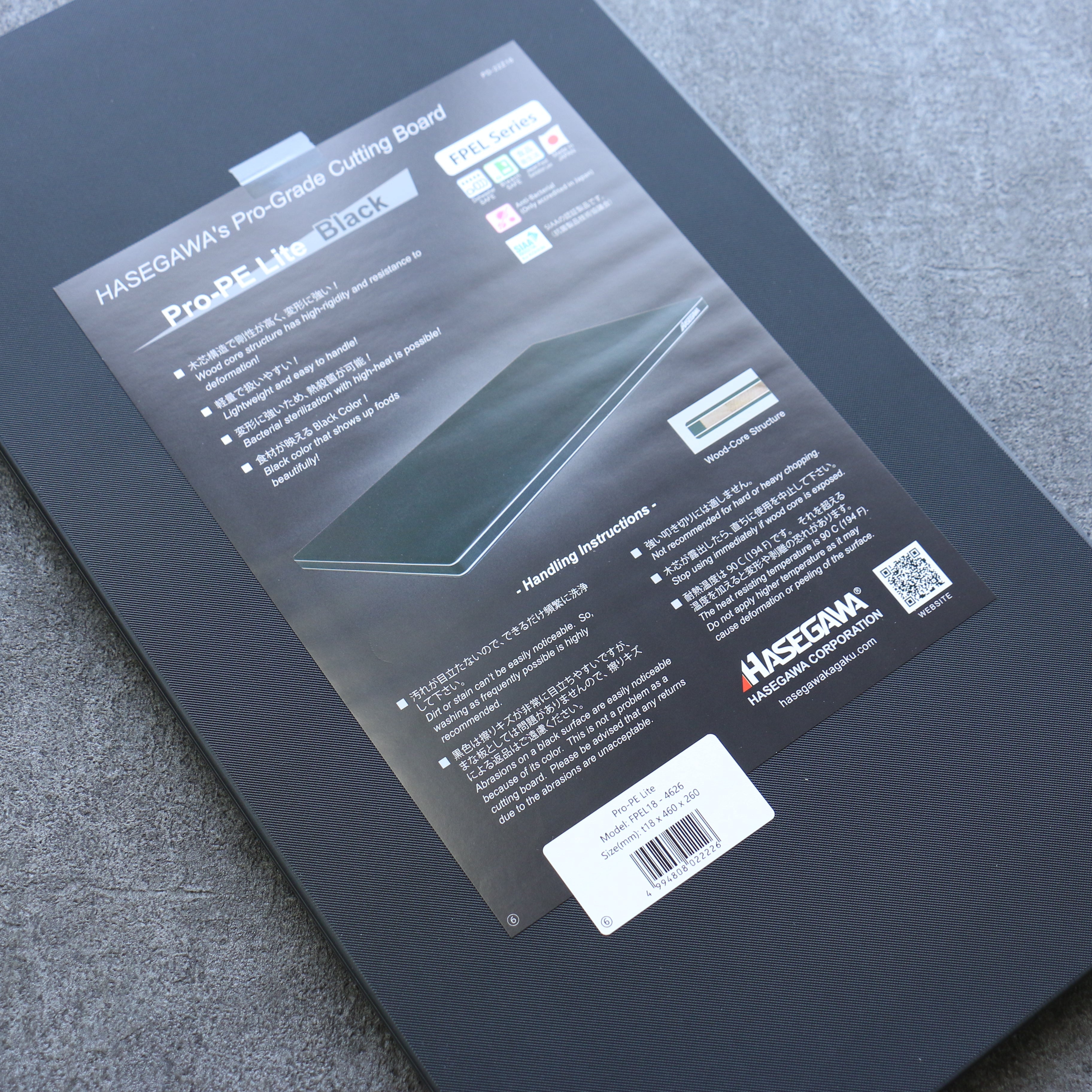 長谷川まな板 Pro-PE Lite Black mm 460 x 260mm – 清助刃物 Japan