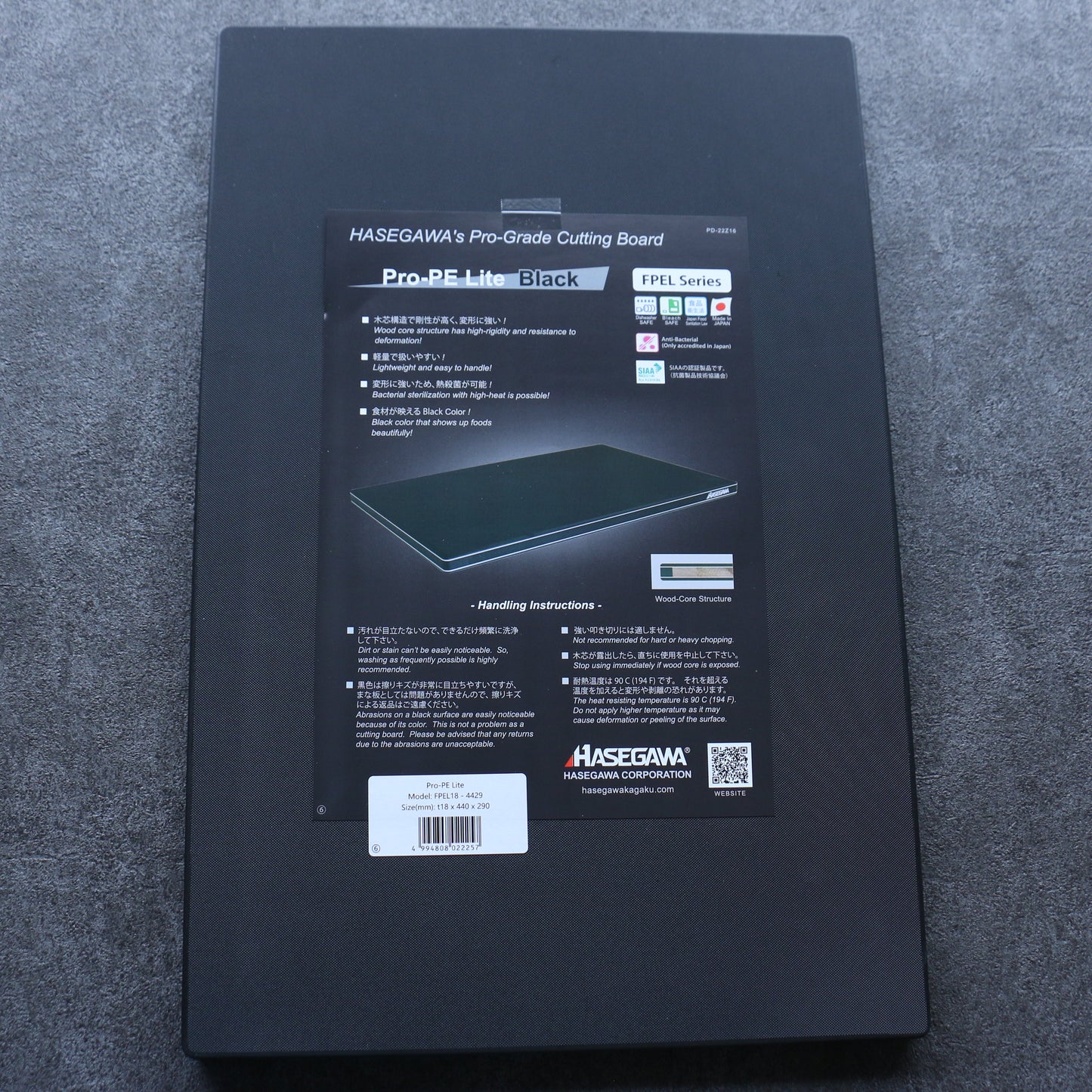長谷川まな板 Pro-PE Lite Black mm 440 x 290mm - 清助刃物