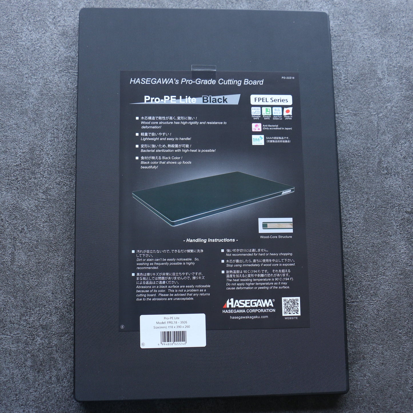 長谷川まな板 Pro-PE Lite Black mm 390 x 260mm - 清助刃物