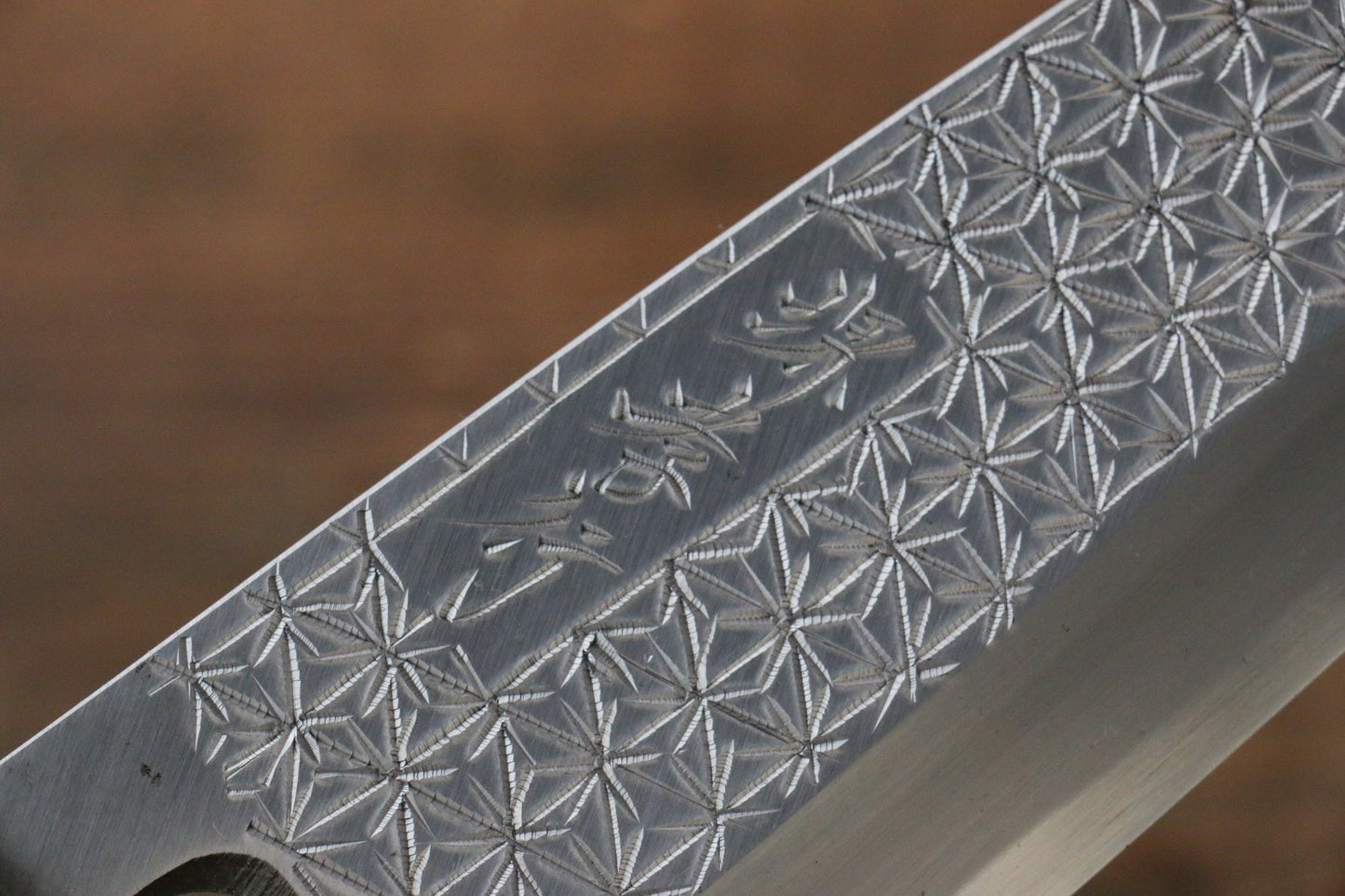堺 孝行 霞研 白鋼 麻の葉の彫刻入り 出刃包丁 - 清助刃物