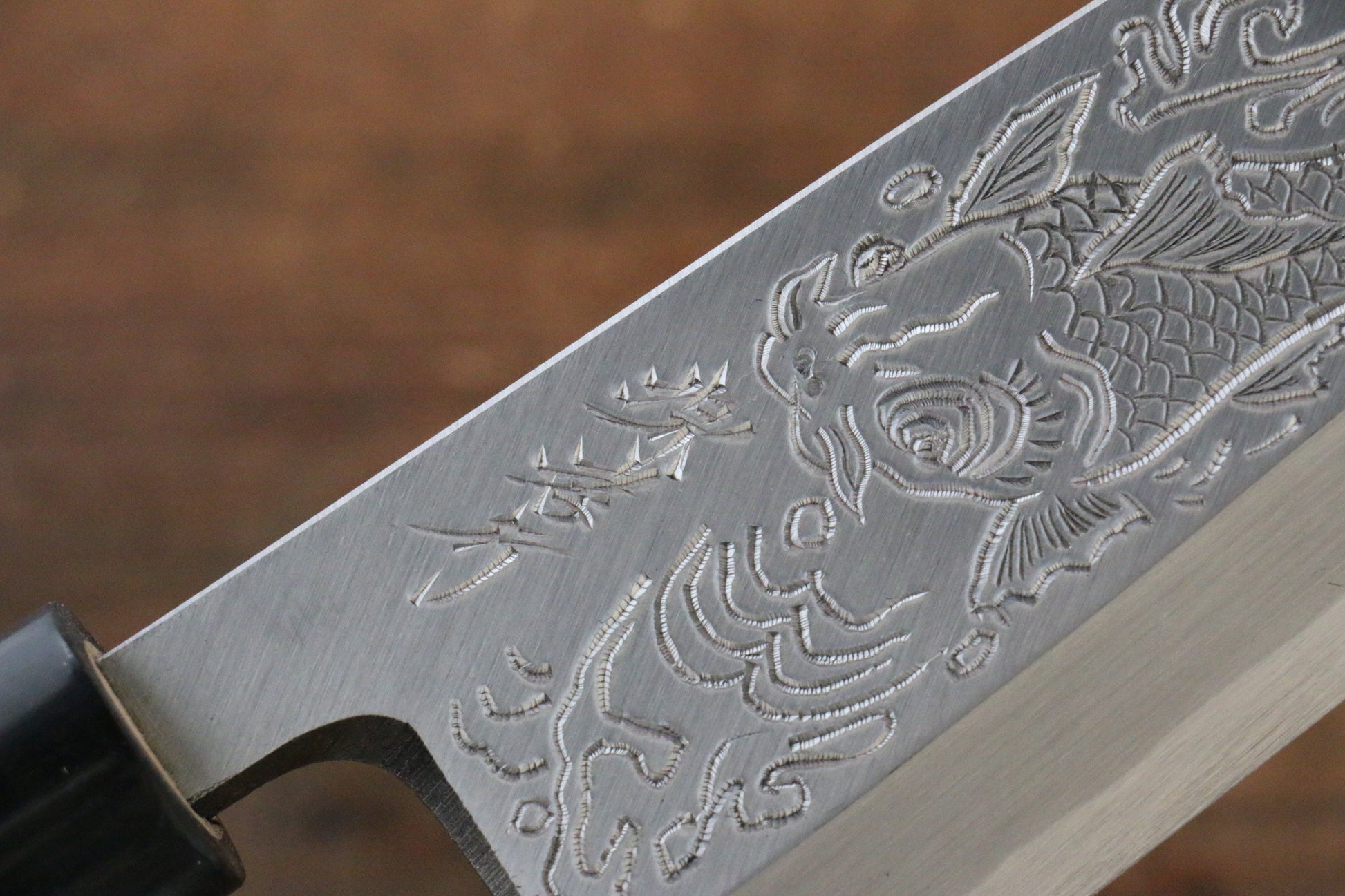 堺 孝行 霞研 白鋼 俎上の鯉の彫刻入り 出刃包丁 - 清助刃物
