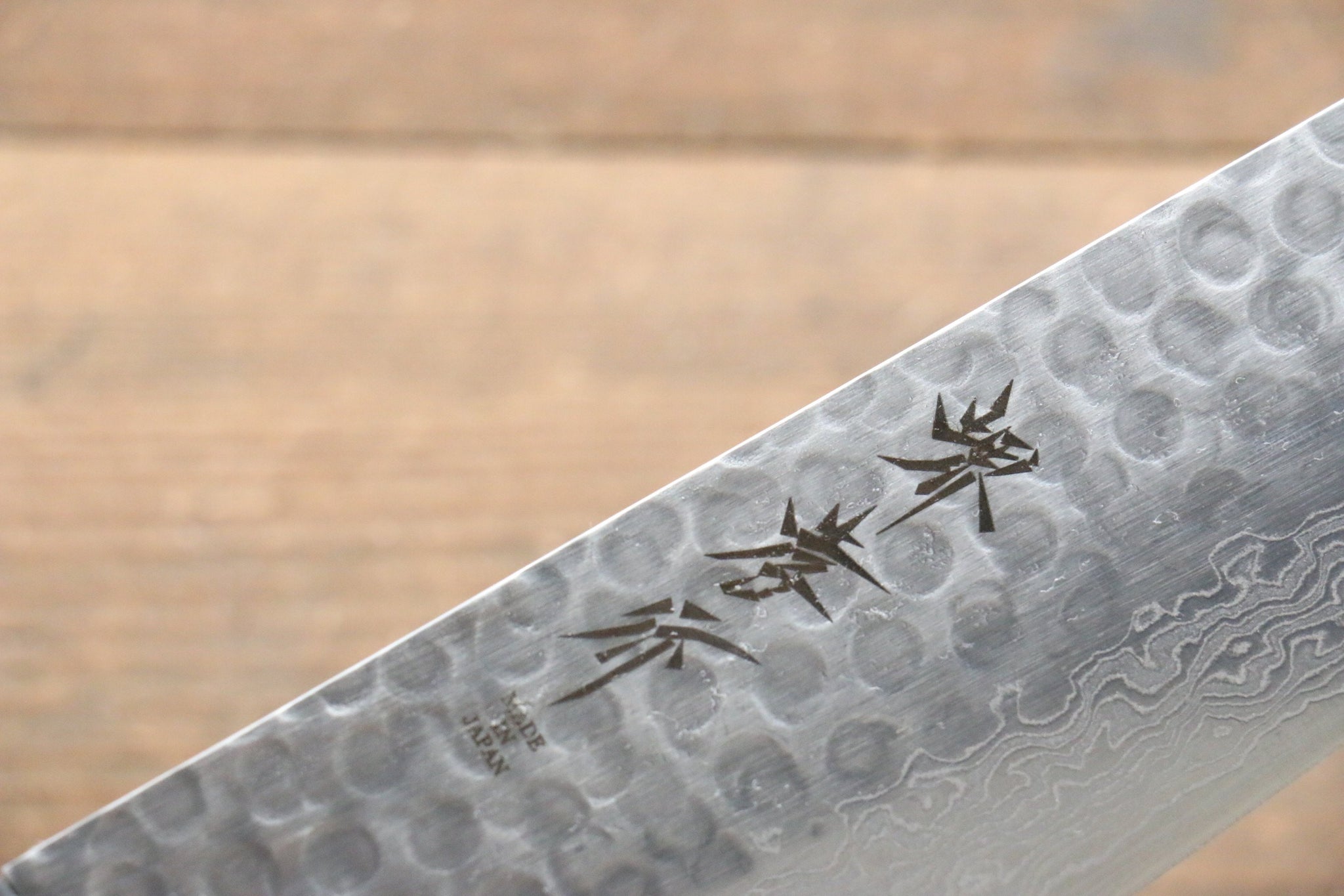 堺 孝行 AUS10 45層ダマスカス 牛刀包丁  240mm 朴柄 - 清助刃物