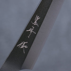 黒崎 優 新月光 VG-XEOS ペティーナイフ 和包丁 130mm 黒檀柄 - 清助刃物