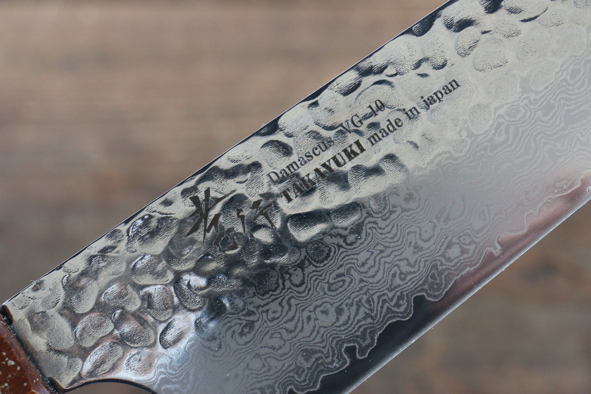 堺 孝行 V金10号 33層ダマスカス 剣型牛刀包丁  190mm 樫の木漆塗り(星連)柄 - 清助刃物