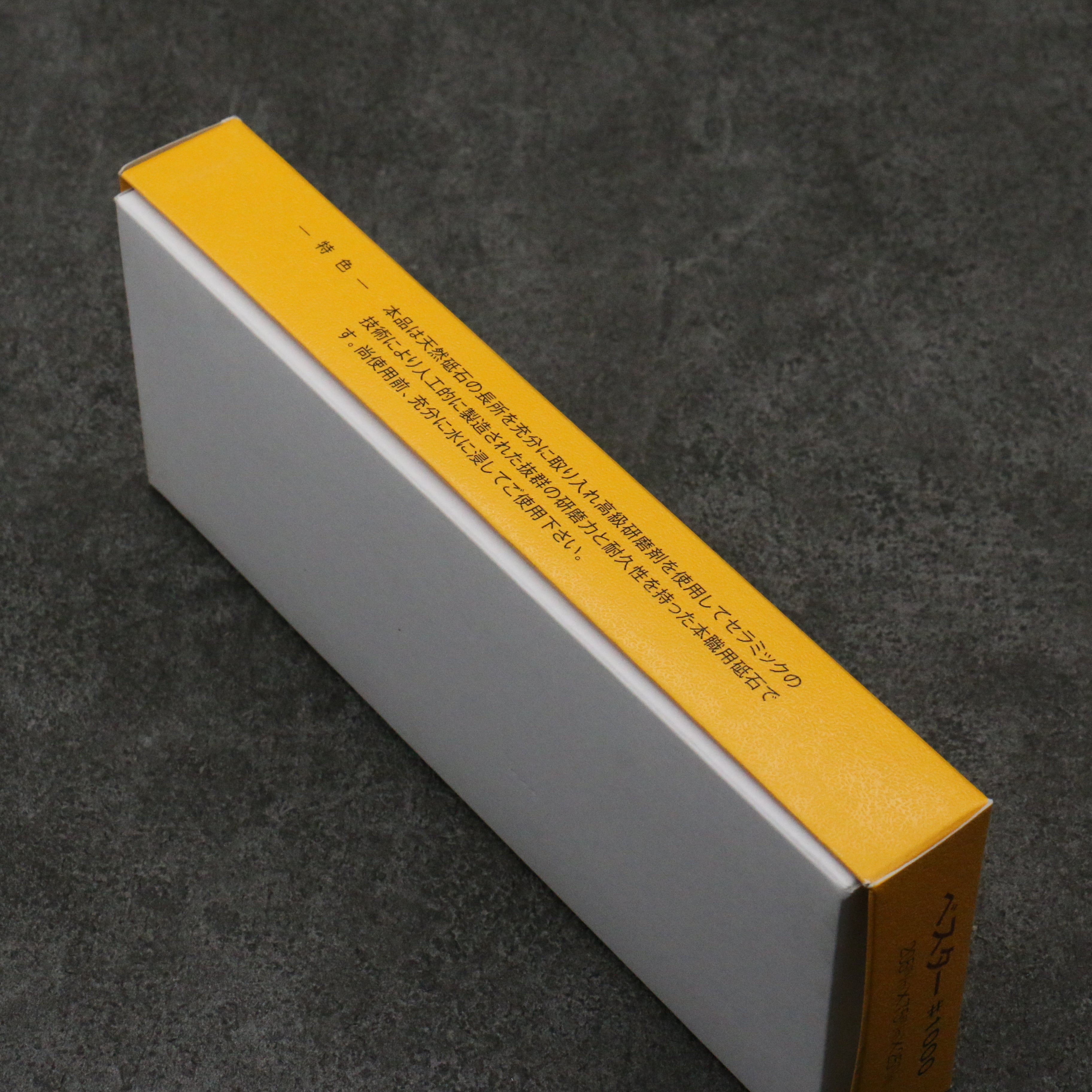 ベスター 砥石 #1000 205mm x 75mm x 25mm – 清助刃物 ベスター 砥石 #1000 205mm x 75mm x 25mm – 清助刃物