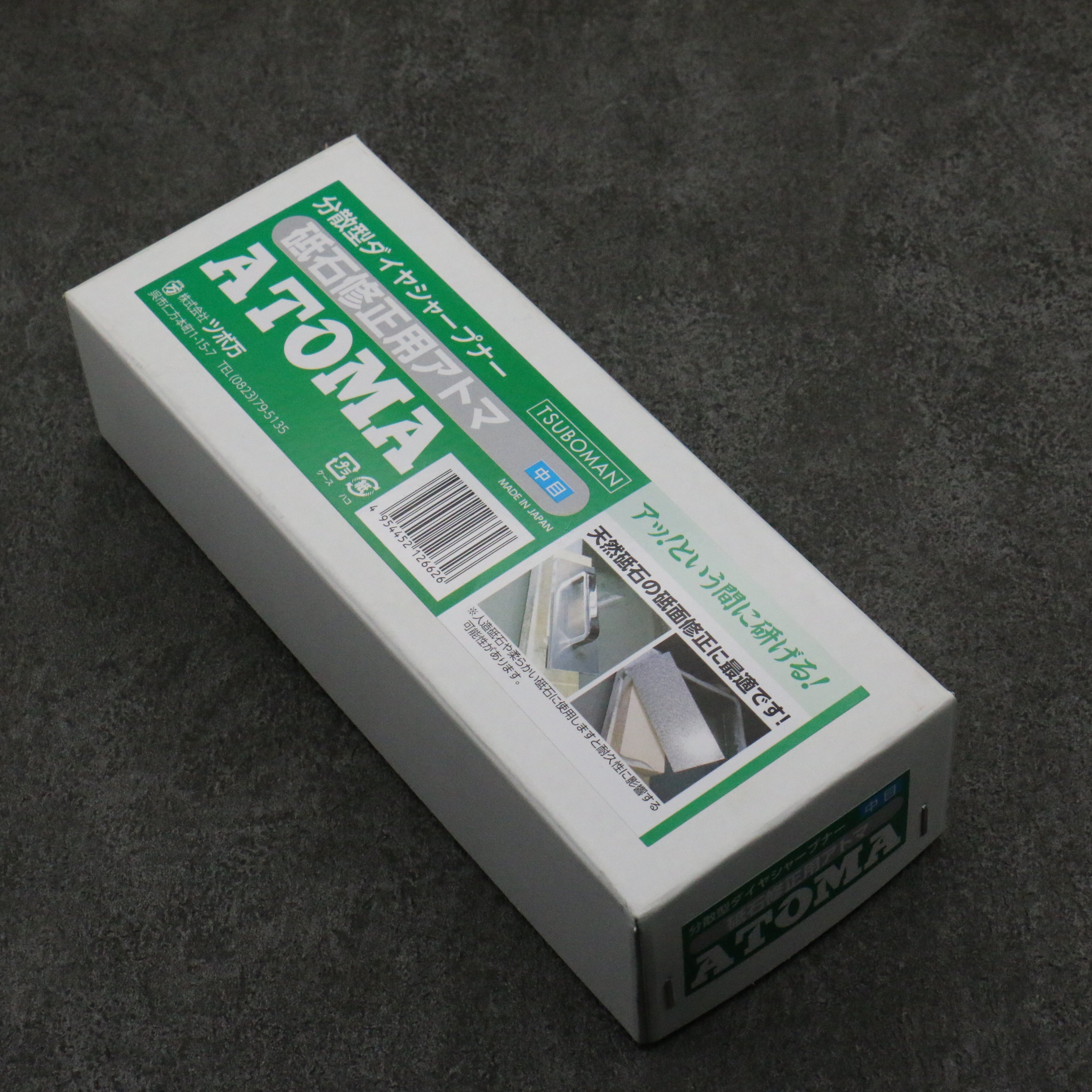 アトマ 修正砥石 #400 205mm x 75mm x 10mm – 清助刃物 Japan