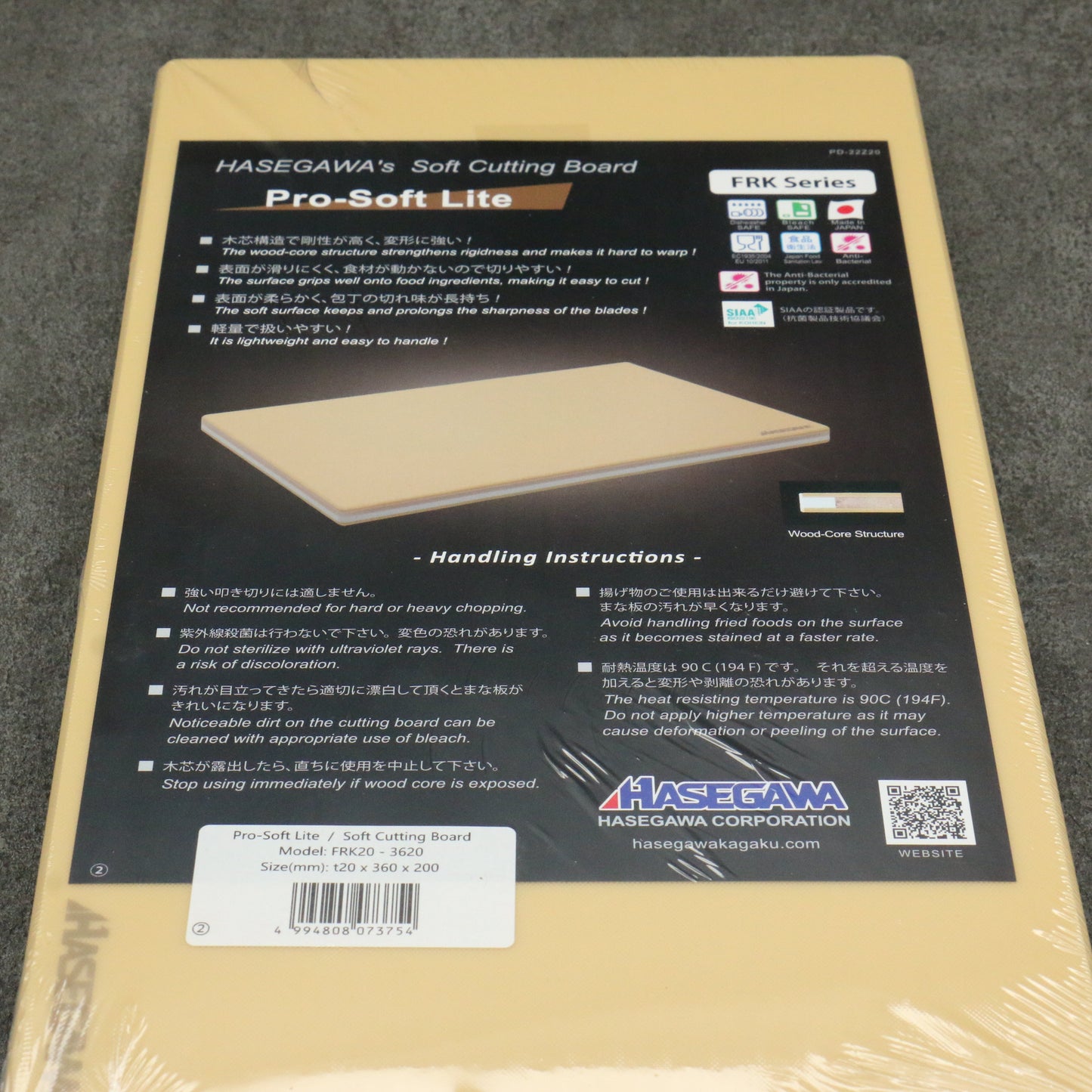 長谷川まな板 Pro-Soft Lite 360mm x 200mm - 清助刃物