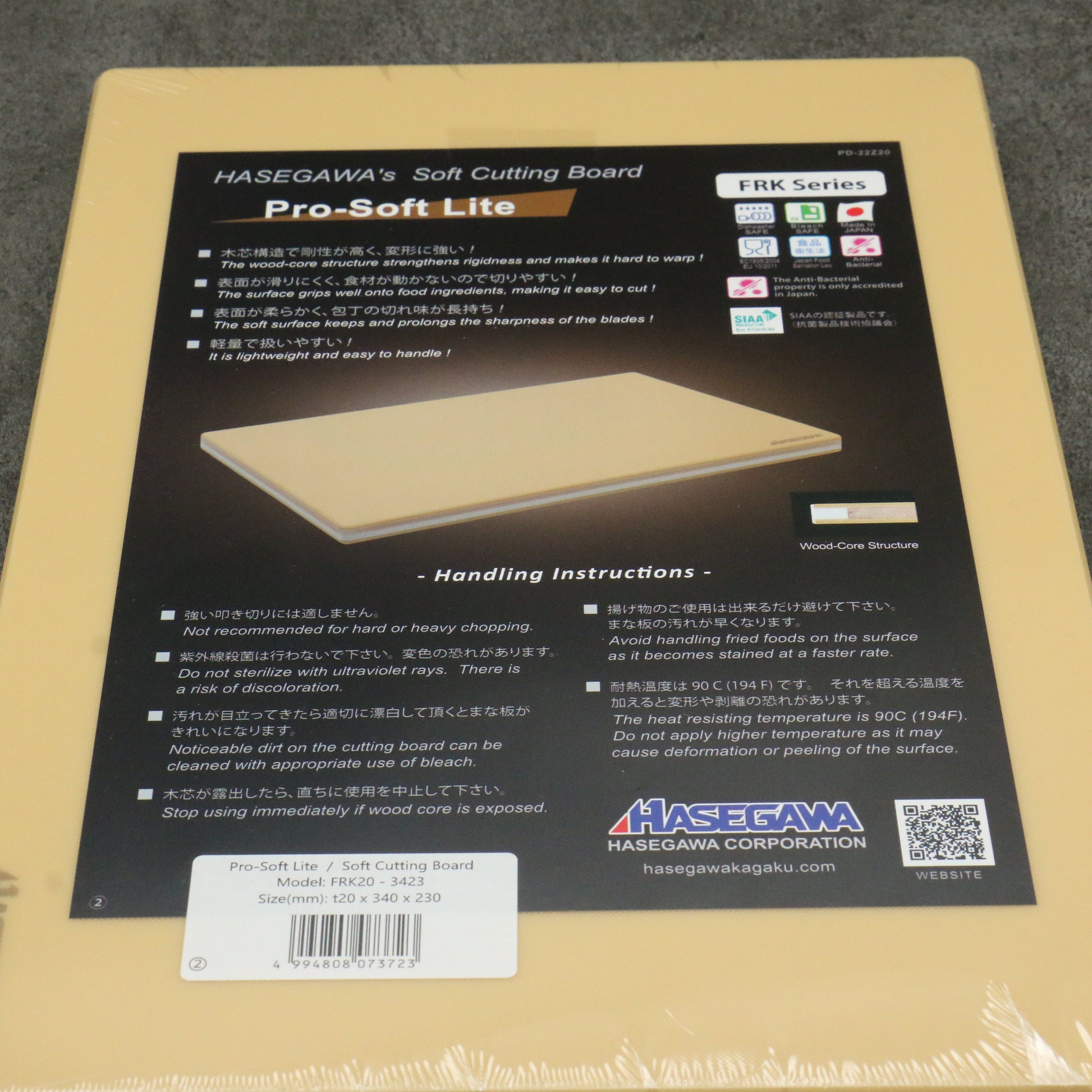 長谷川まな板 Pro-Soft Lite 340mm x 230mm - 清助刃物