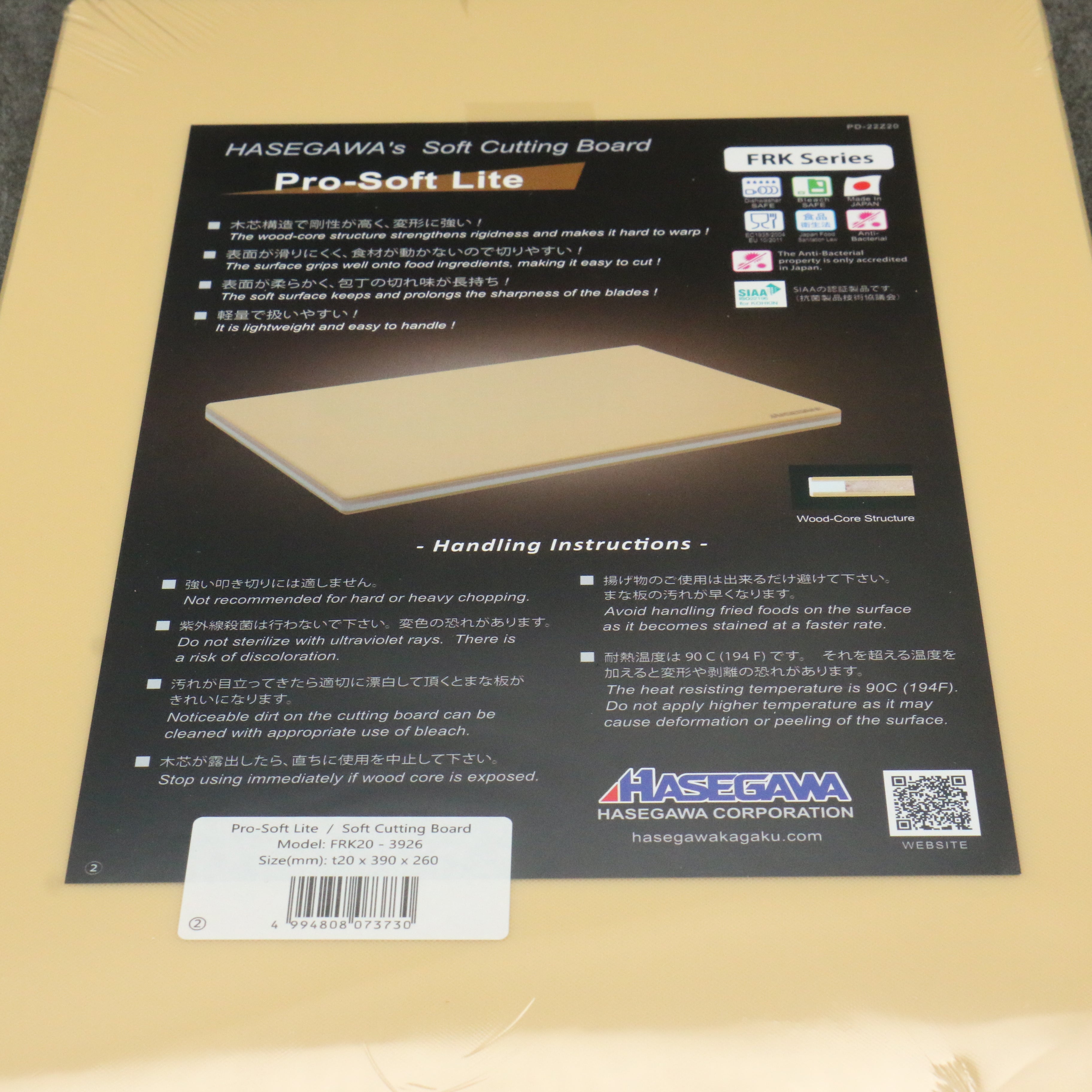 長谷川まな板 Pro-Soft Lite 390mm x 260mm – 清助刃物 Japan