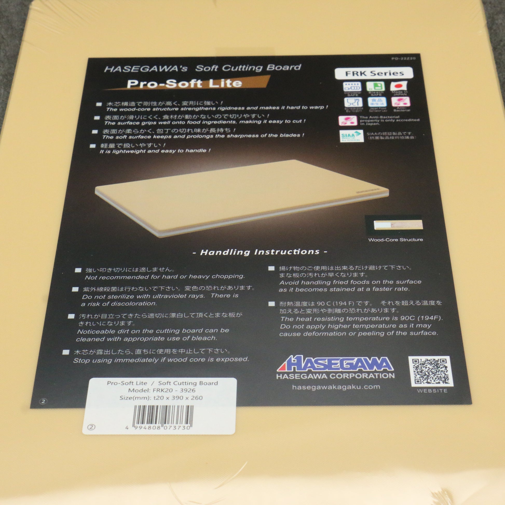 長谷川まな板 Pro-Soft Lite 390mm x 260mm - 清助刃物