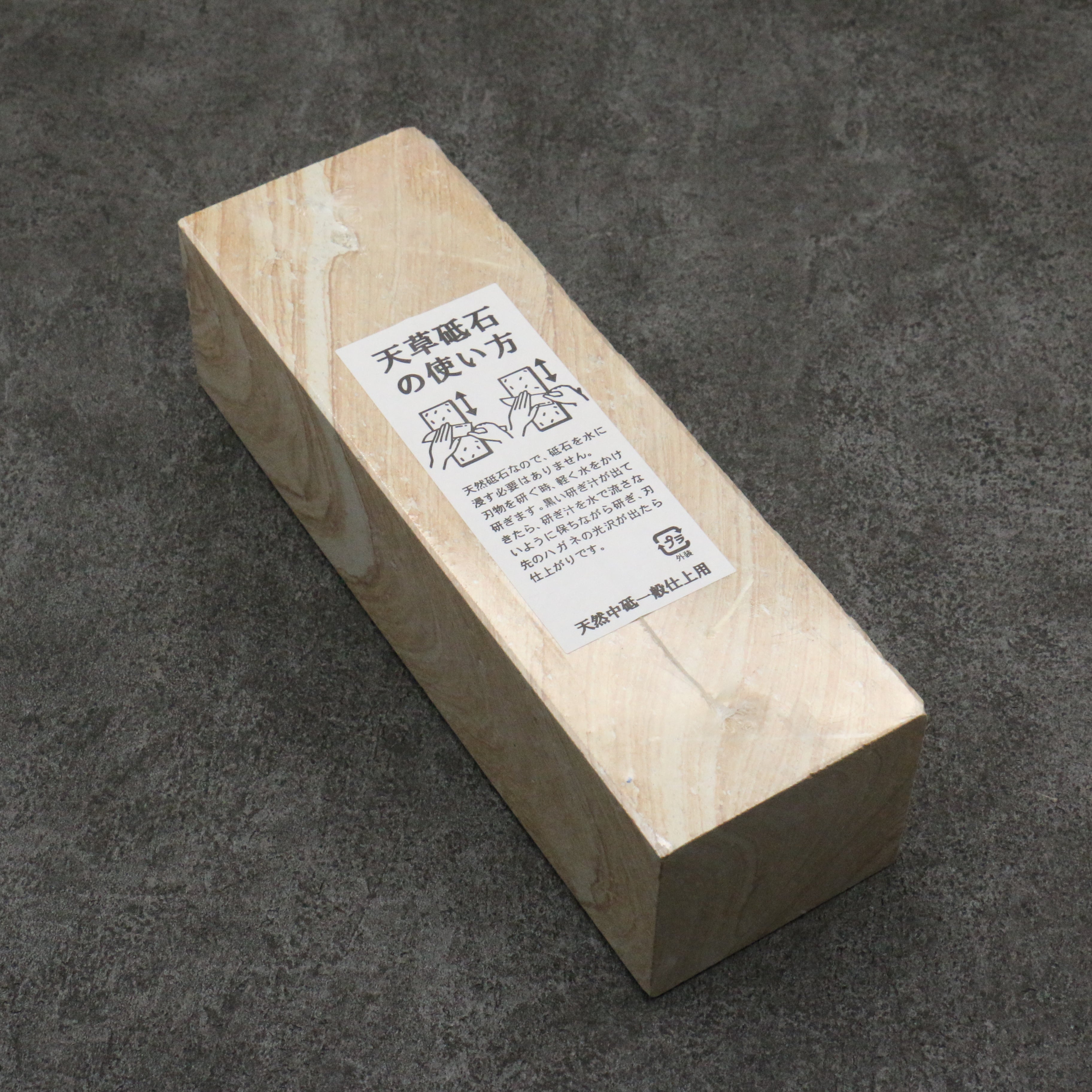 天草 天然 砥石 mm #500 215mm x 70mm x 60mm – 清助刃物