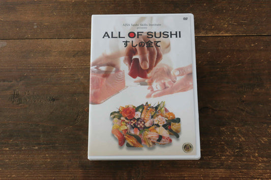 ALL OF SUSHI すしの全て DVD - 清助刃物
