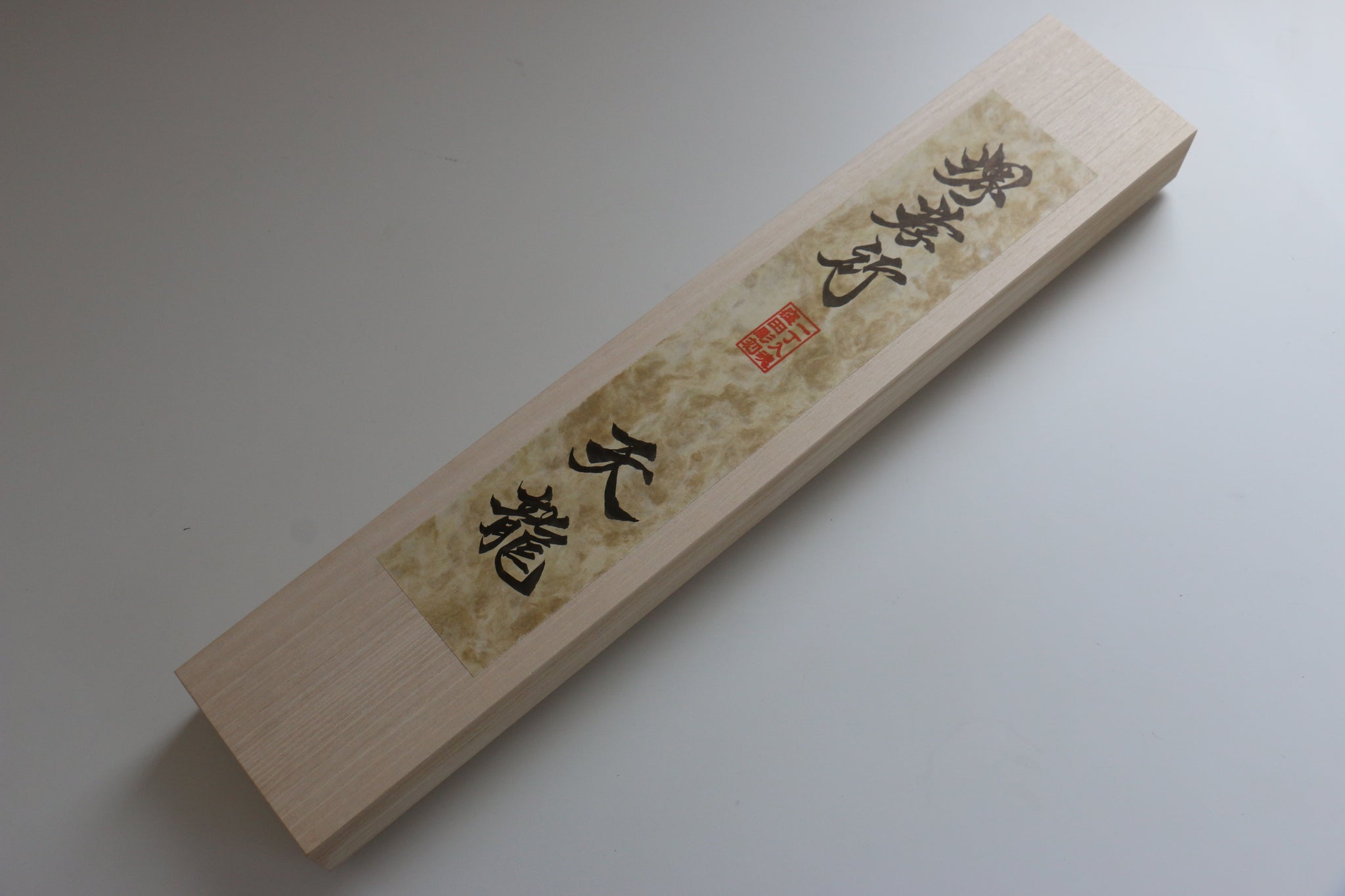 堺 孝行 天龍 うずしお 青ニ鋼 龍の彫刻入り 柳刃包丁  300mm 赤黒檀柄 鞘付き - 清助刃物