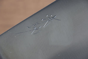 清助 全鋼 中華包丁  180mm 紫檀柄 - 清助刃物
