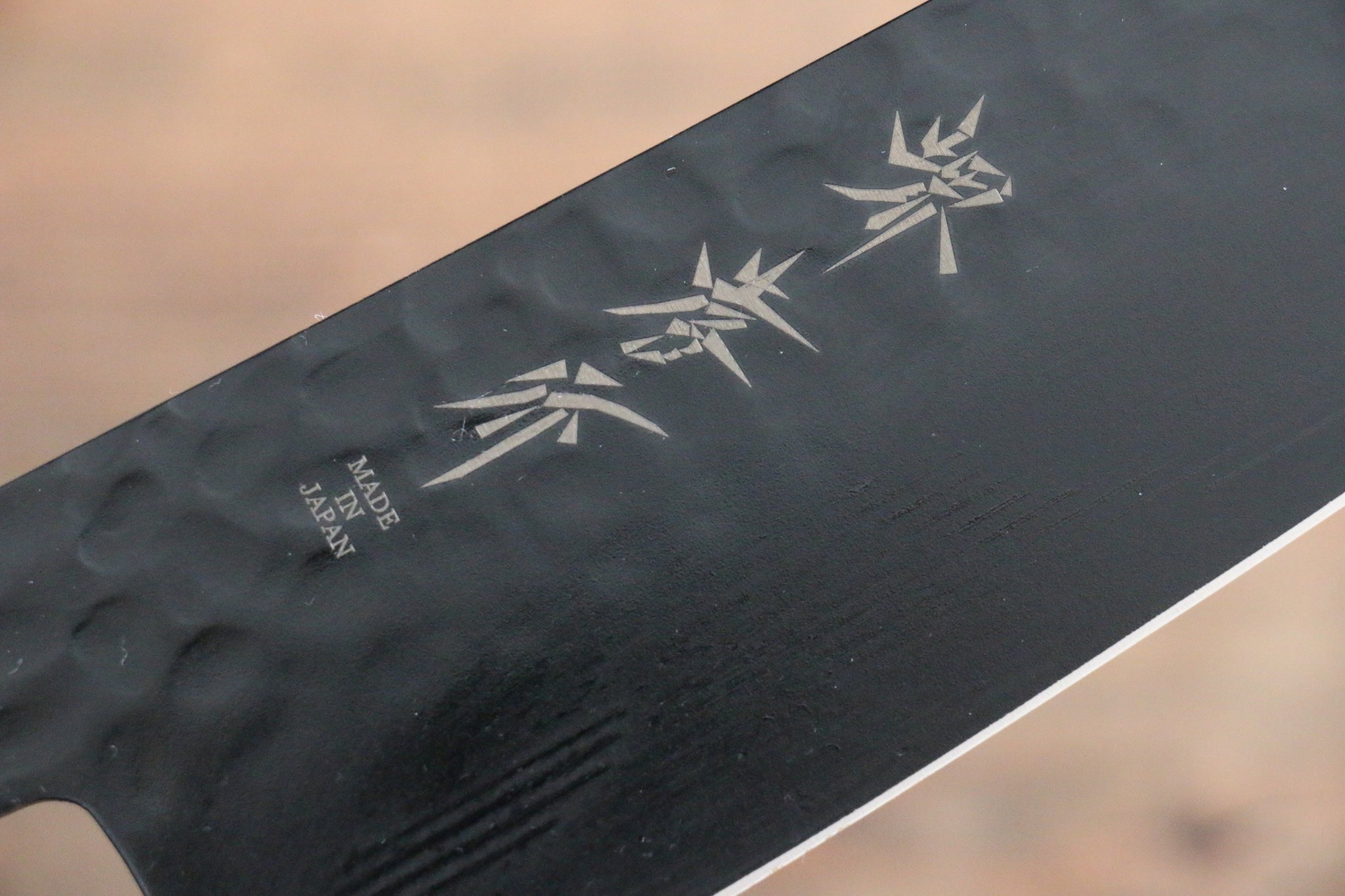 堺 孝行 黒影 V金10号 鎚目 テフロン加工 三徳包丁 170mm ウエンジ柄 - 清助刃物