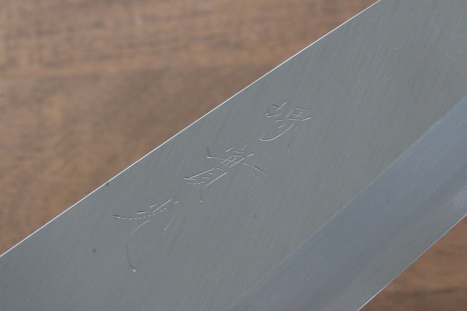 實光 至光 白鋼 切付出刃包丁  180mm 両側リング付き黒檀柄 - 清助刃物