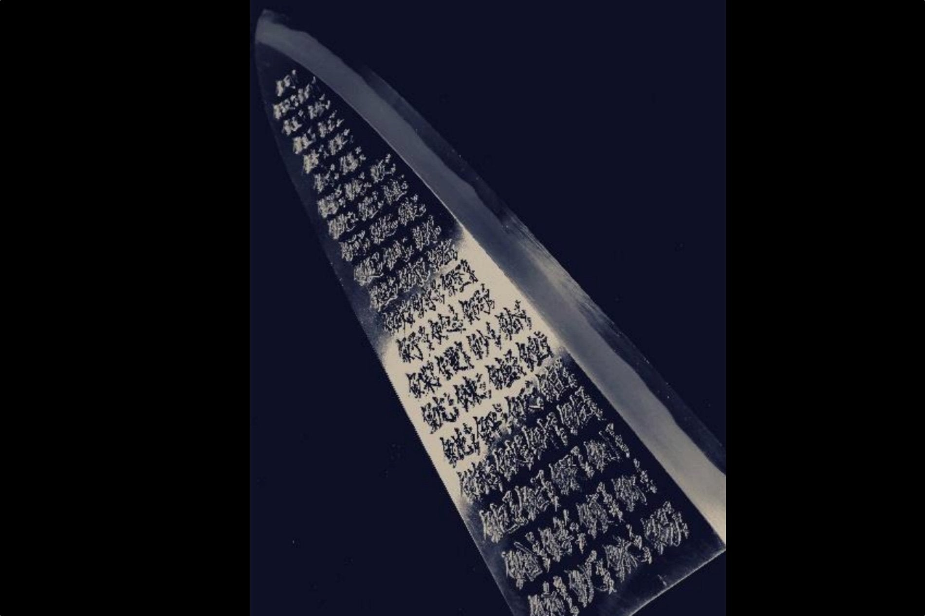 堺 孝行 霞研 白鋼 終始一貫の彫刻入り 出刃包丁 - 清助刃物